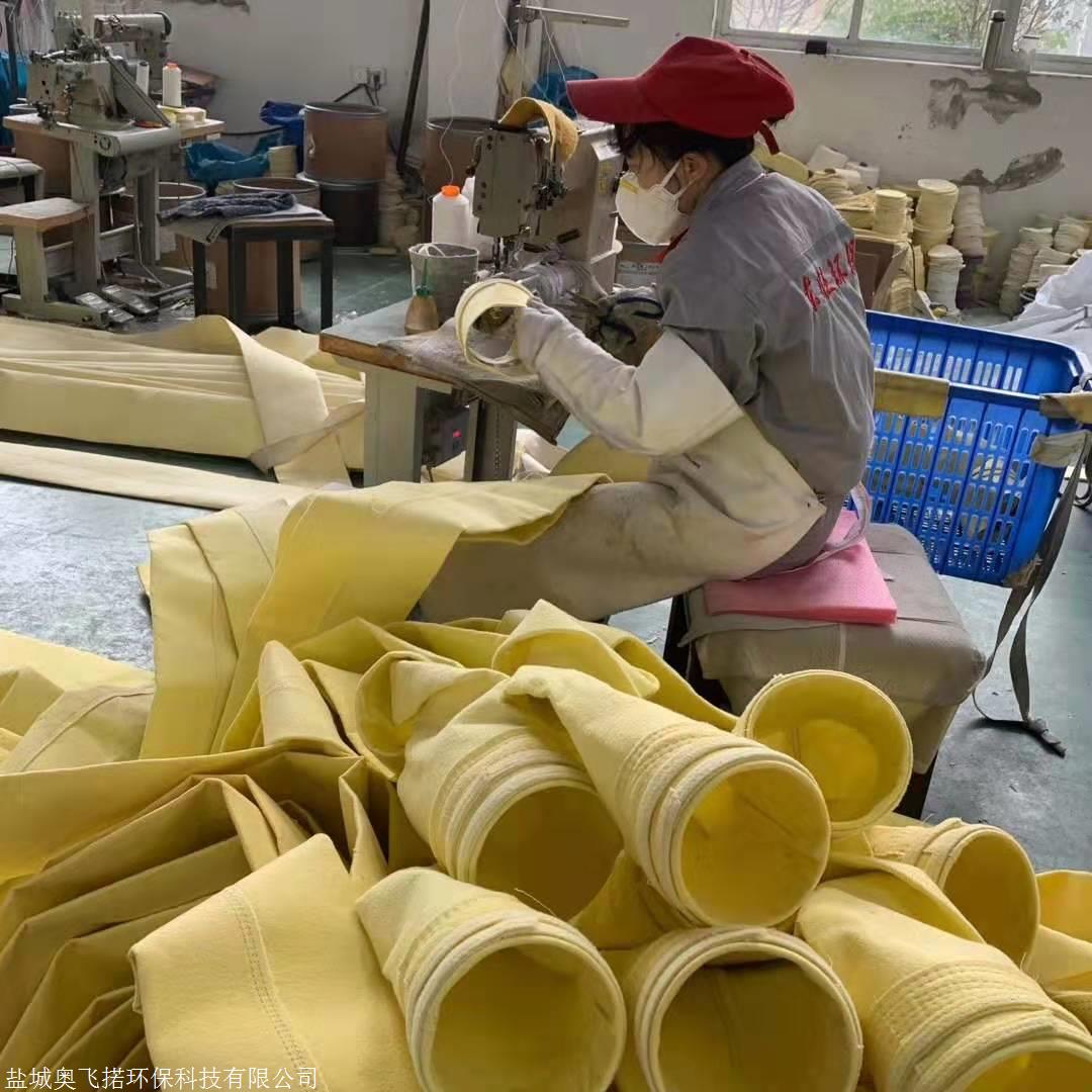 盐城奥飞掿环保科技有限公司 产品展厅 >耐高温除尘布袋丨pps滤袋丨