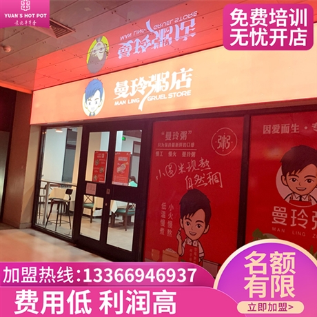 曼玲粥店(8张)