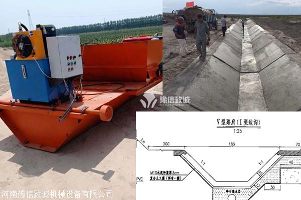 陕西水渠边沟成型机