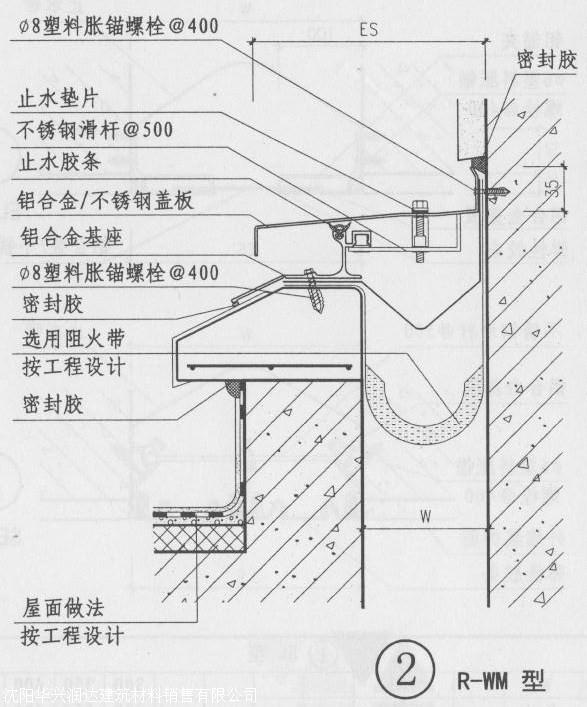 屋面变形缝供应商 屋面伸缩缝做法图集    屋面变形缝做法图集转角型