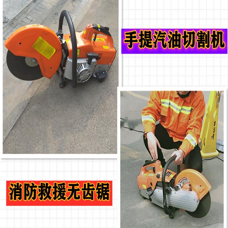 安徽手提式混凝土切割锯 凌琛消防救援无齿锯割锯机 手提切割机