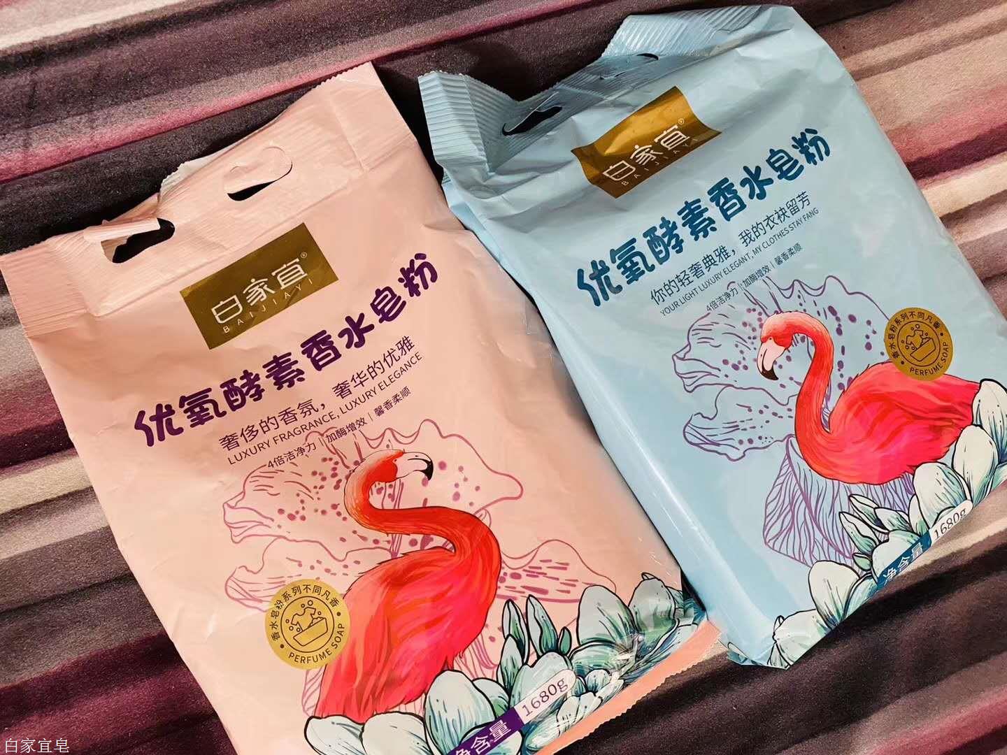 白家宜皂粉是那里生产的,厂家在那里