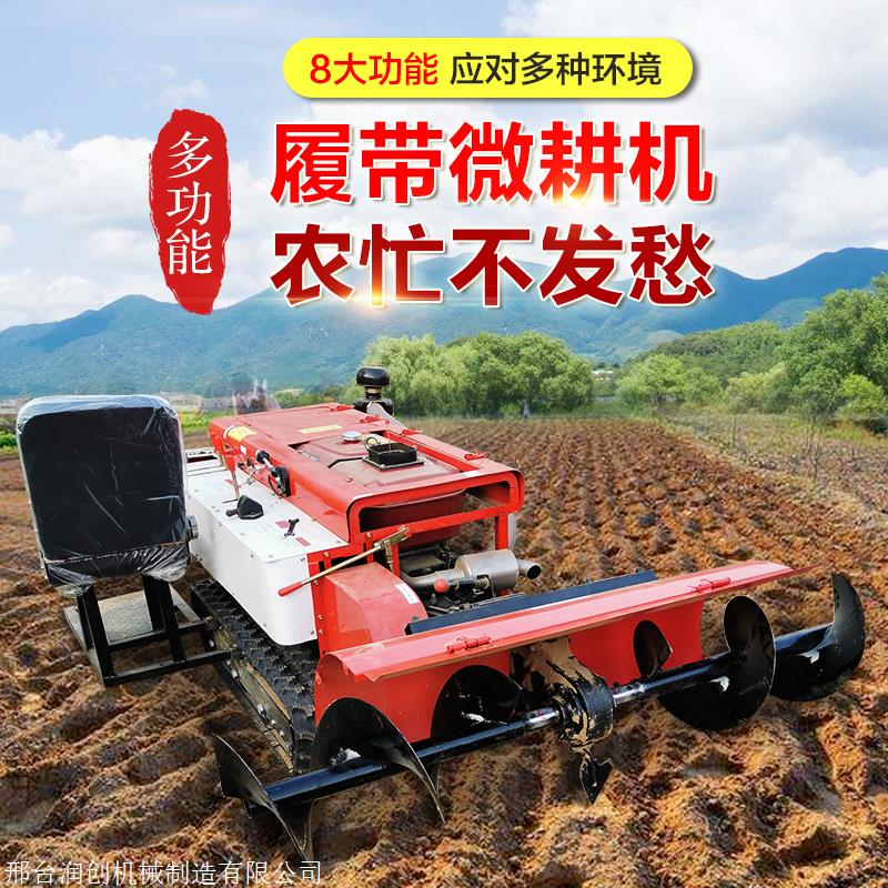 耕地机可坐人 山地微耕机厂家 山地微耕机型号