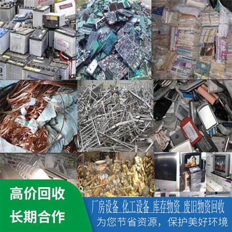 西安旧物回收 长亮废铁回收公司