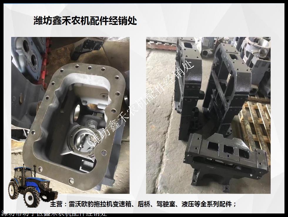石家庄第二轴雷沃欧豹拖拉机配件