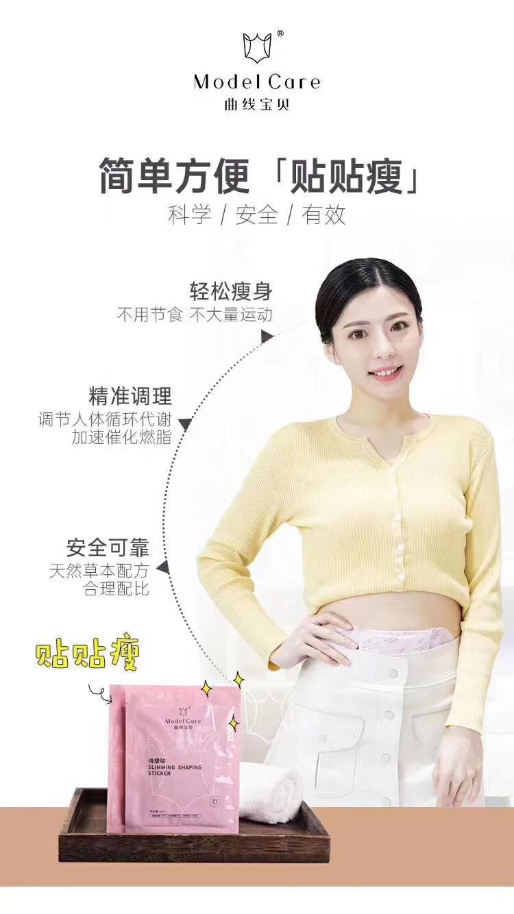 养森曲线捏捏瘦多少钱一疗程三盒减多少