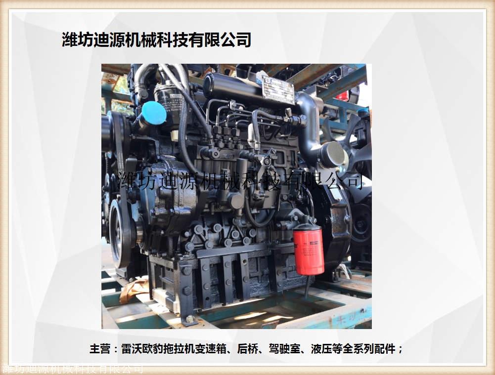 太原发动机总成雷沃拖拉机配件