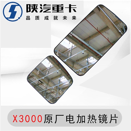 陕汽轩德翘板开关 x3x6电源雾灯开关 预热顶灯开关 翘板开关