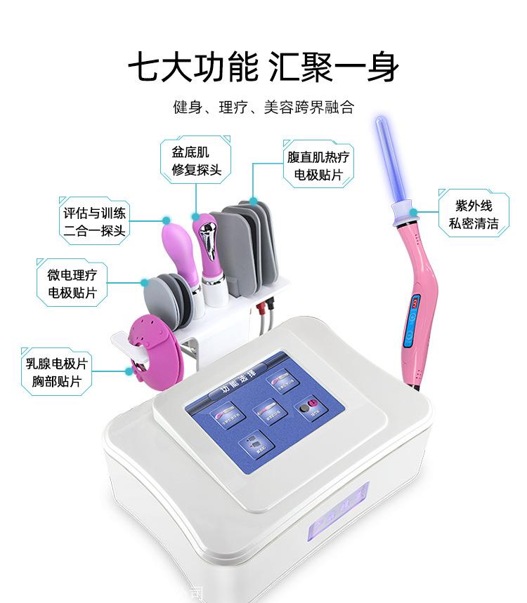 产后修复仪厂家盆底肌修复仪工作原理
