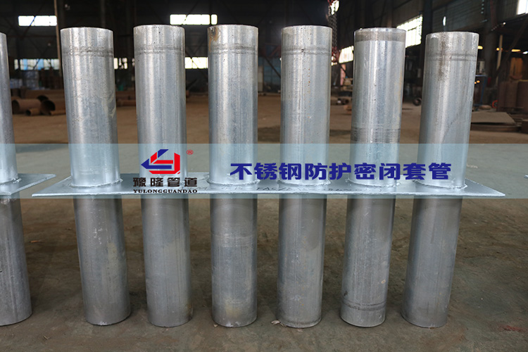 密闭肋,防护密闭套管,防水套管生产,武汉豫隆厂家平价
