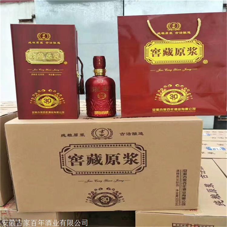 小瓶装白酒简装光瓶古家百年原浆酒