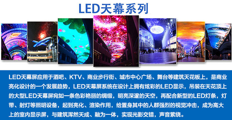夜场天幕led显示屏造型 酒吧全彩led异形屏 吧台led显示屏价格