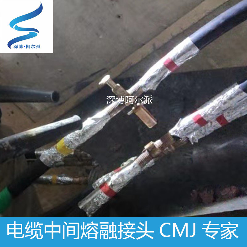 哈尔滨电缆融接头电缆中间熔接头10kv35kv高压电缆修复技术及