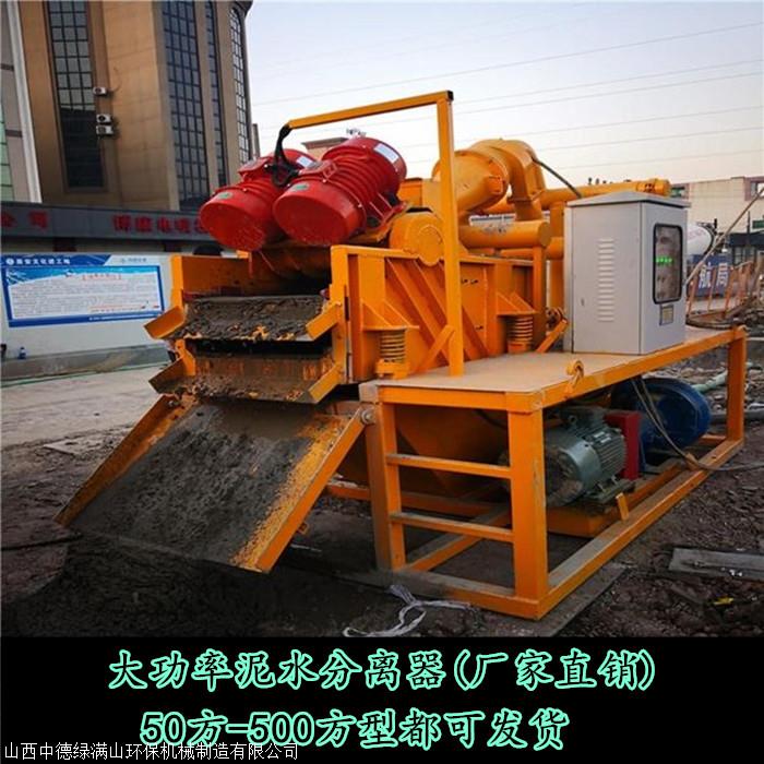 长春盾构砂石分离器 渣浆分离机