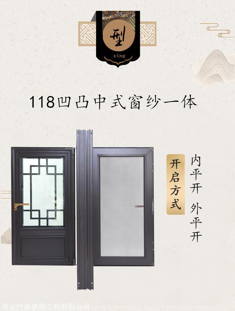 中式仿古铝合金门窗厂家 巴森 铝合金中式仿古门窗厂家