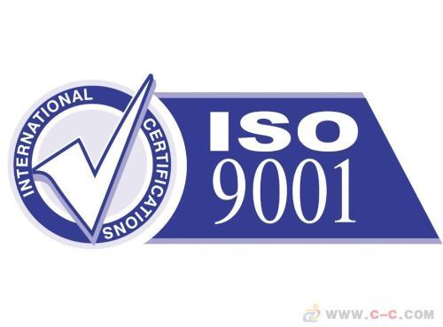 质量管理体系iso9001办理费用是多少