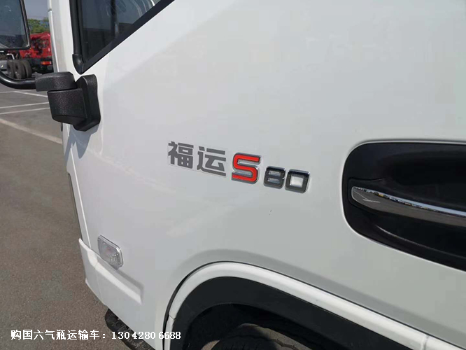 新款福运s80国六小型柴油气瓶运输车上市