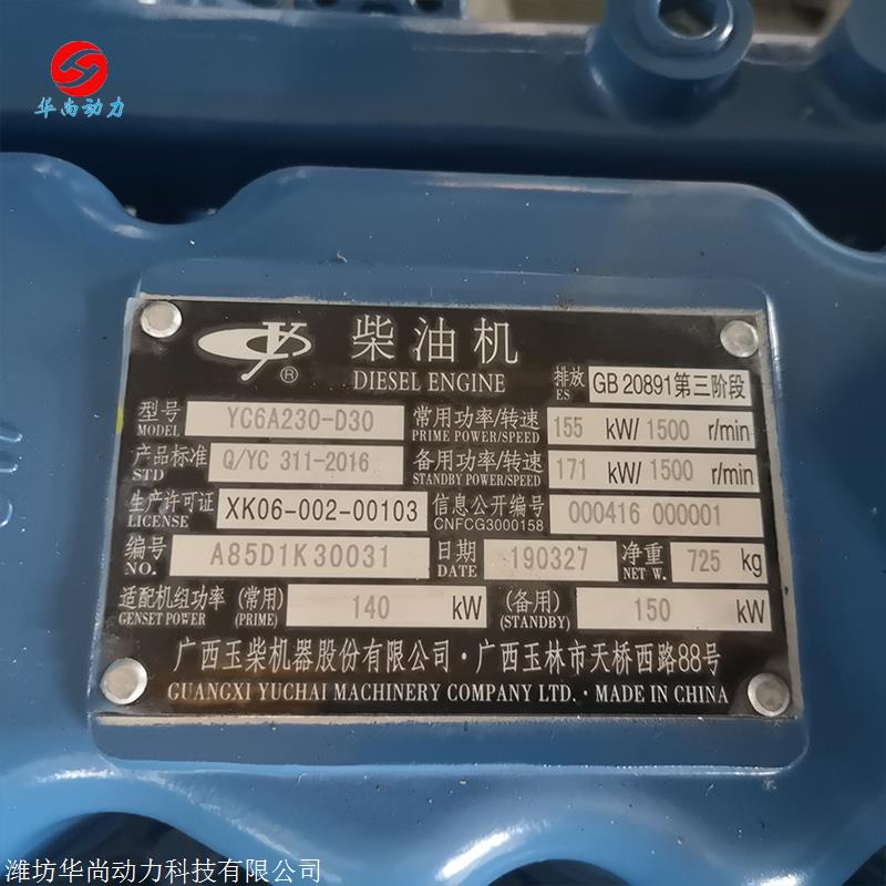 广西玉柴800kw发电机组工地常用玉柴yc6t发电机