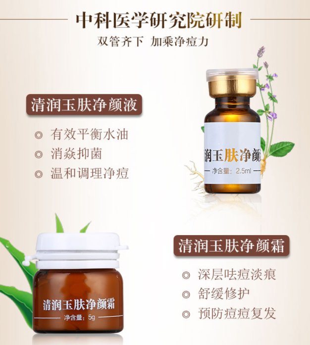 清润玉肤净颜膏的功效(真实效果)不看后悔