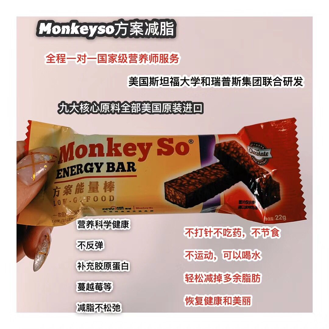 monkeyso代理 monkeyso哪里有卖