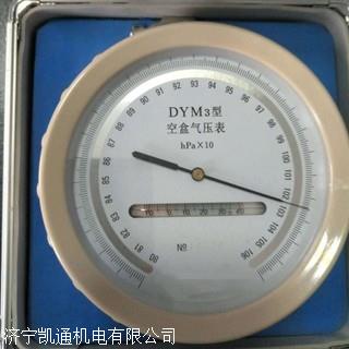 煤矿测量用dym4空盒气压表 高原空盒气压表 气象仪器厂家现货