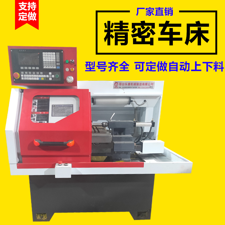 小型半自动车床 改装定制数控仪表车床 高转速精密线轨 0640数控