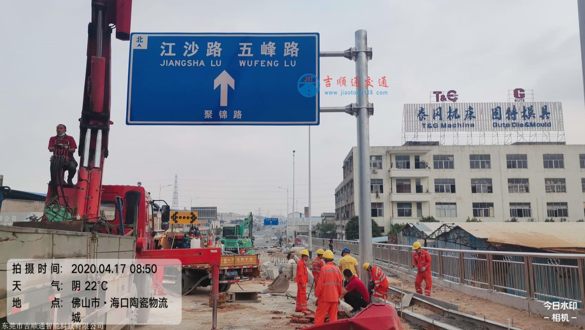 聚锦路(五峰路至季华路)及五峰路(聚锦路至搓湾路)道路工程交通标志牌