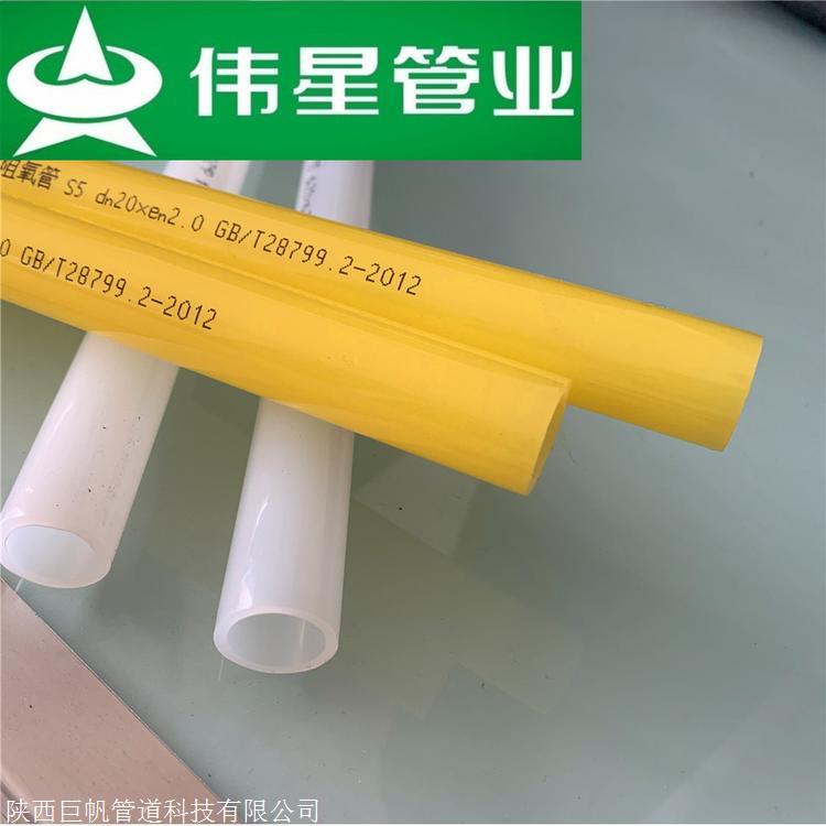 西安伟星pert地暖管价格 量大从优 出厂价