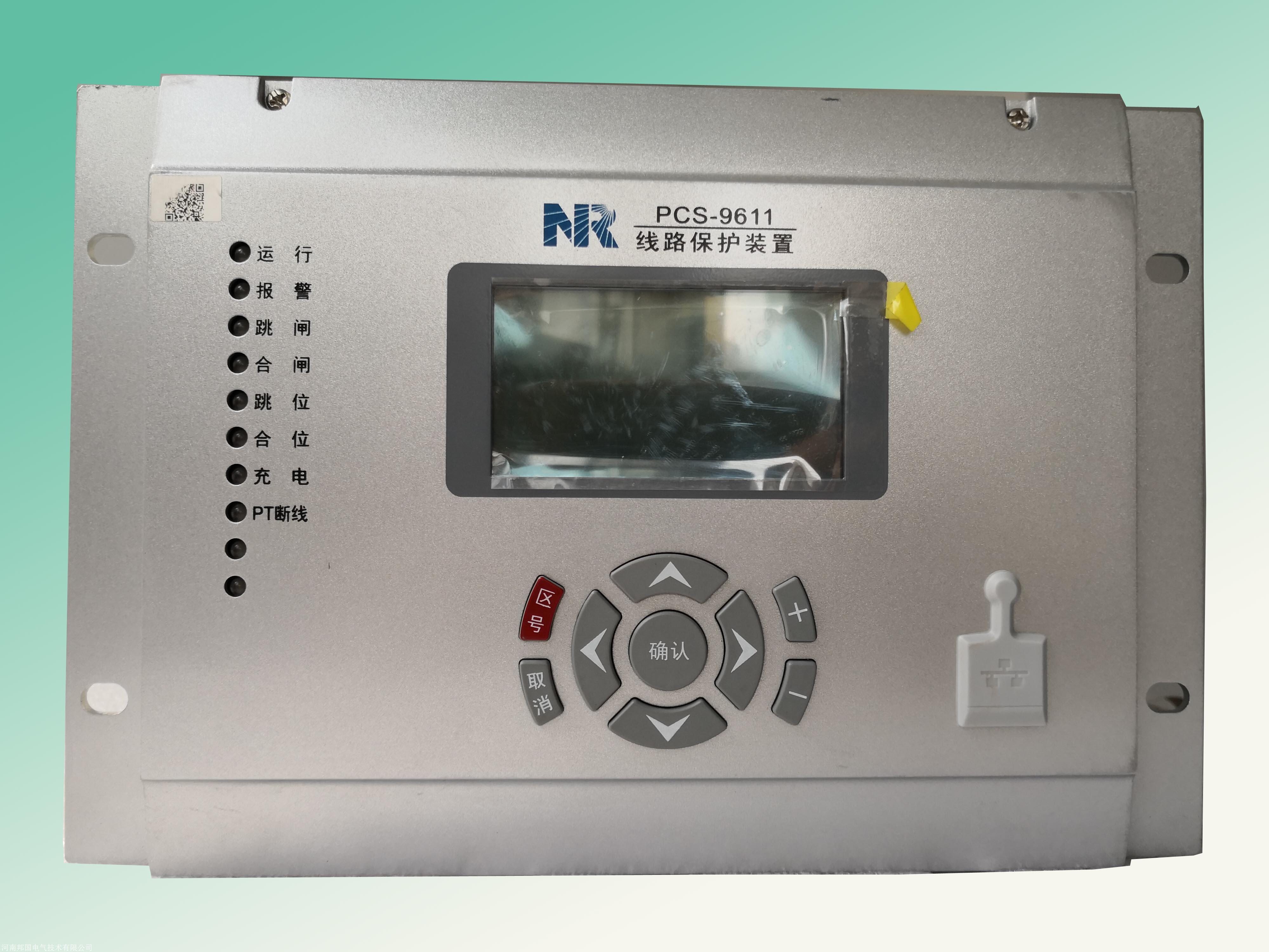 南瑞继保rcs-9794a通讯管理机
