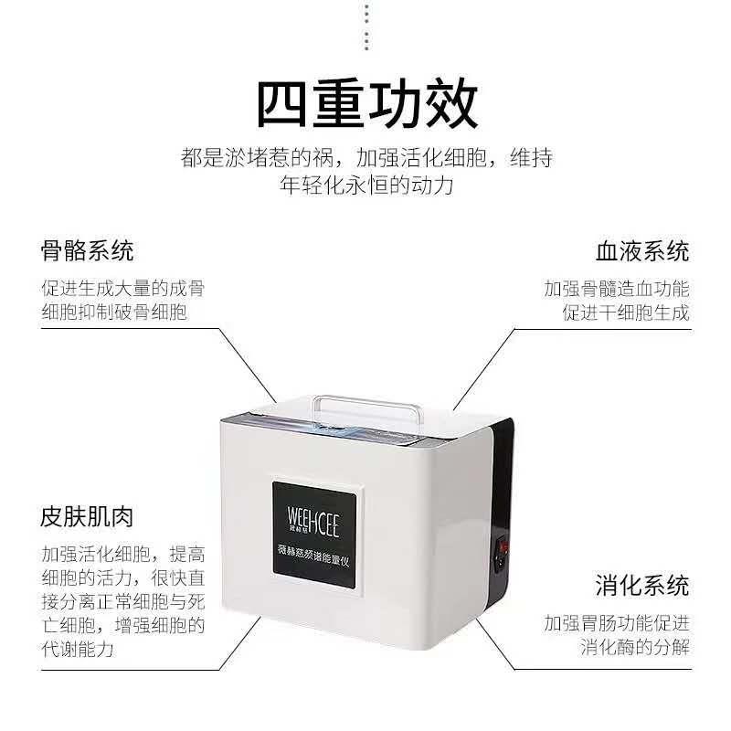 太赫兹量子光波仪生产厂家薇赫兹光波仪效果真有这么好吗