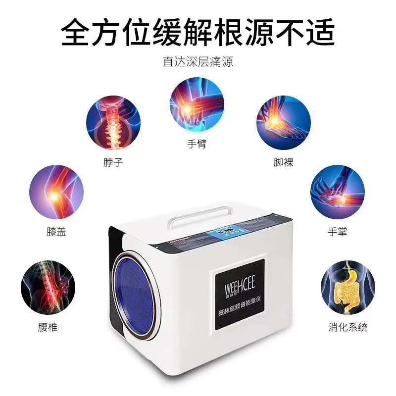 广州太赫兹热疗仪生产厂家理疗仪哪款效果好