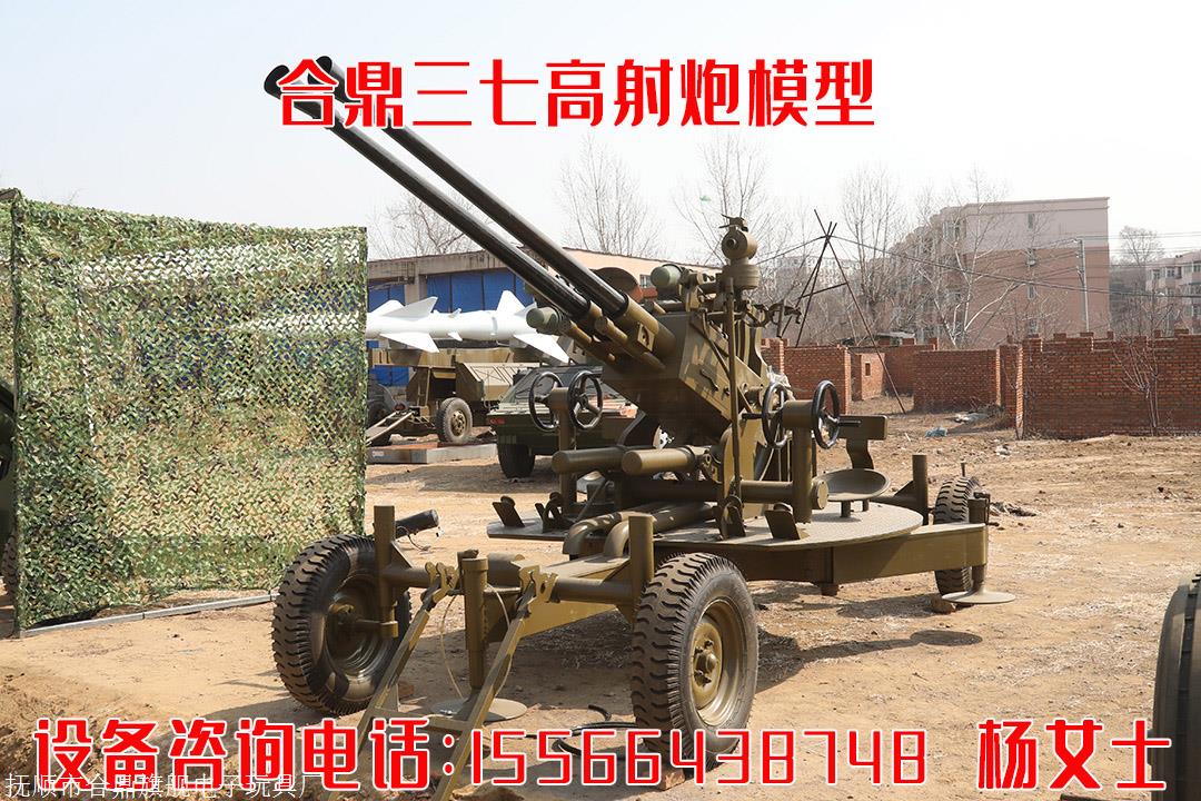 一比一仿真高射炮模型