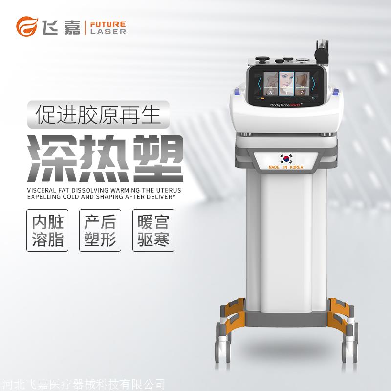 深热塑韩国进口瘦身塑形仪器