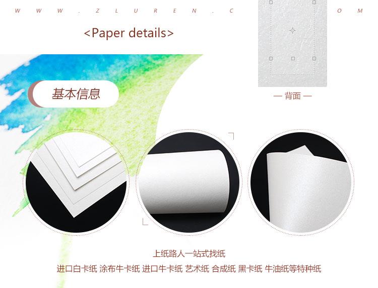 银白珠光纸珠光纸