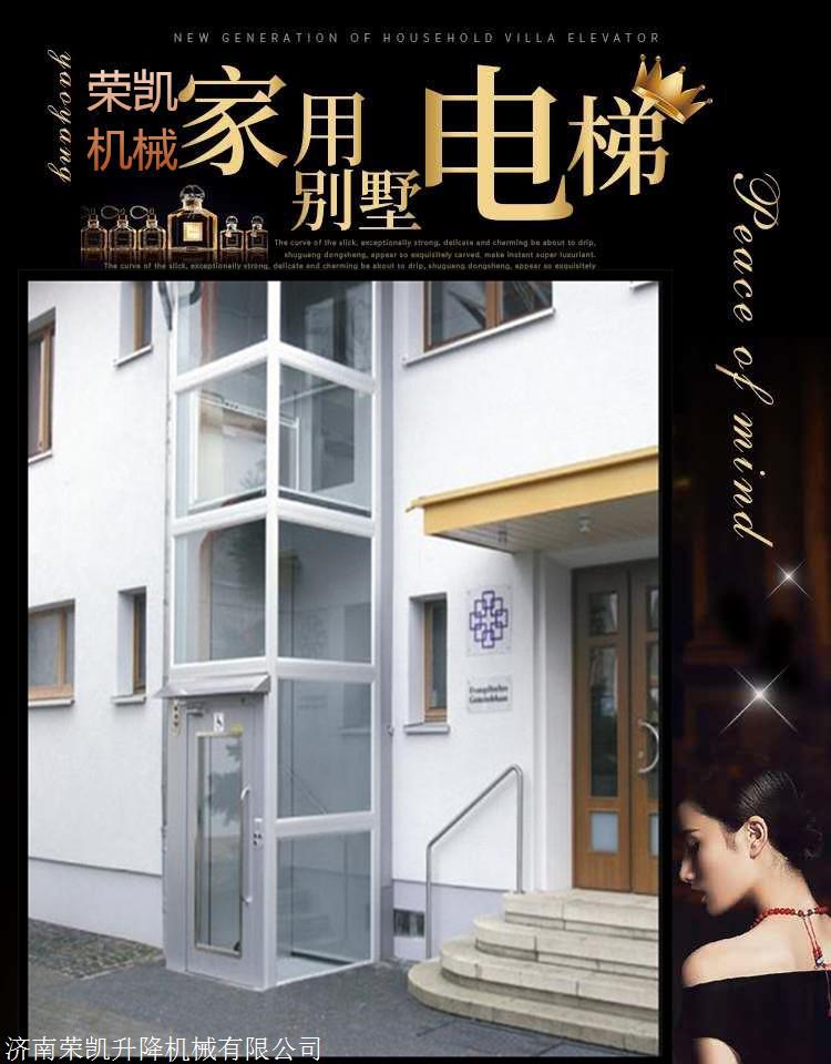 荣凯别墅电梯3层 无地坑无机房家用电梯 家用电梯多少