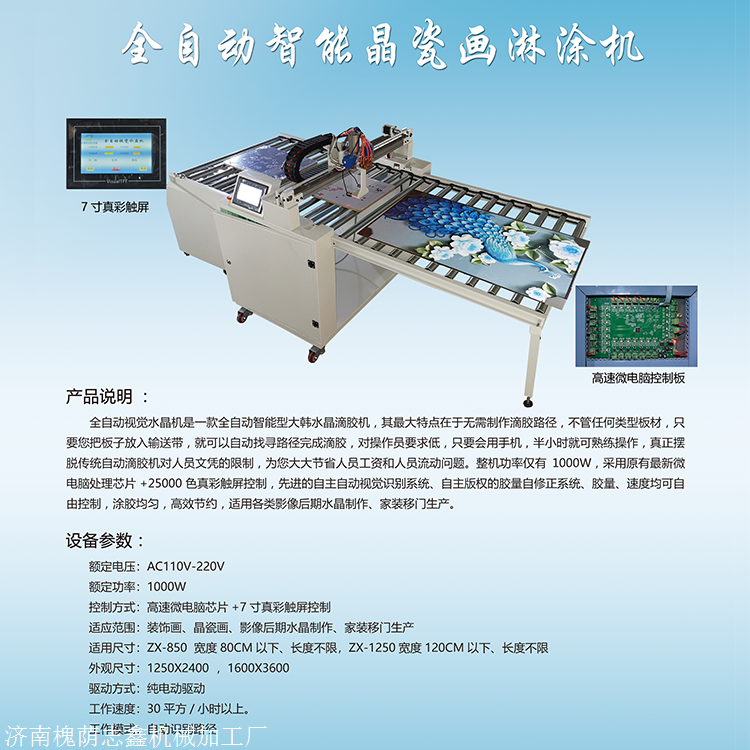 晶瓷画生产线设备 太原晶瓷画生产线批发 太原晶瓷画生产线厂家
