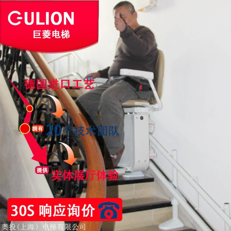 gulion/巨菱座椅电梯 液压无障碍电动老人升降机 gm别墅爬楼机