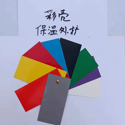 专注生产pvc保温彩板u- pvc彩壳 pvc保温外护彩壳生产厂家