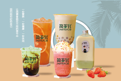 简茶官浅谈小本创业开奶茶店怎么样