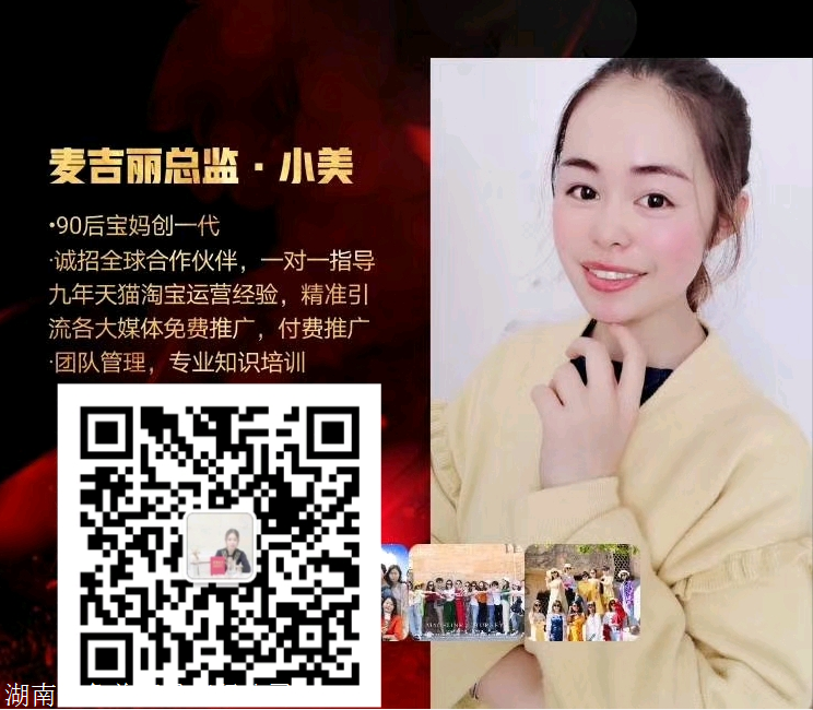 麦吉丽代理价格表曝光,麦吉丽拿货代理价格表图片