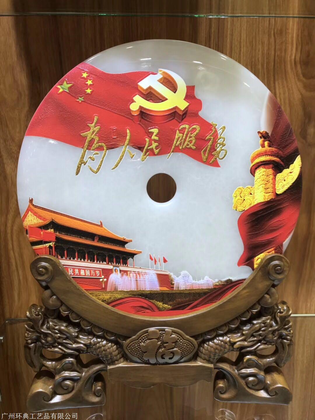 广州玉石礼品定制厂家 为人服务礼品 建党100周年礼品纪念品定做