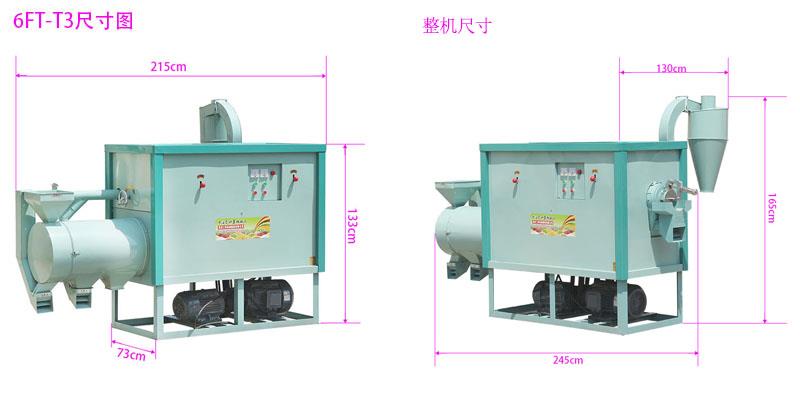 玉米碴子机时产500公斤多功能机