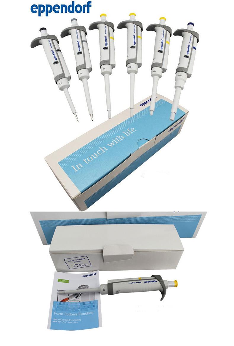 移液器eppendorf 医用移液器eppendorf