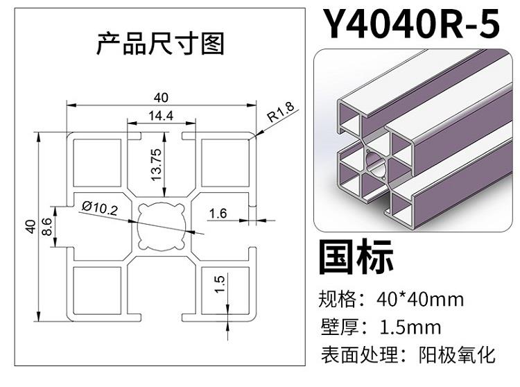 国标工业铝合金型材 4040标准型花管铝型材4040q 流水