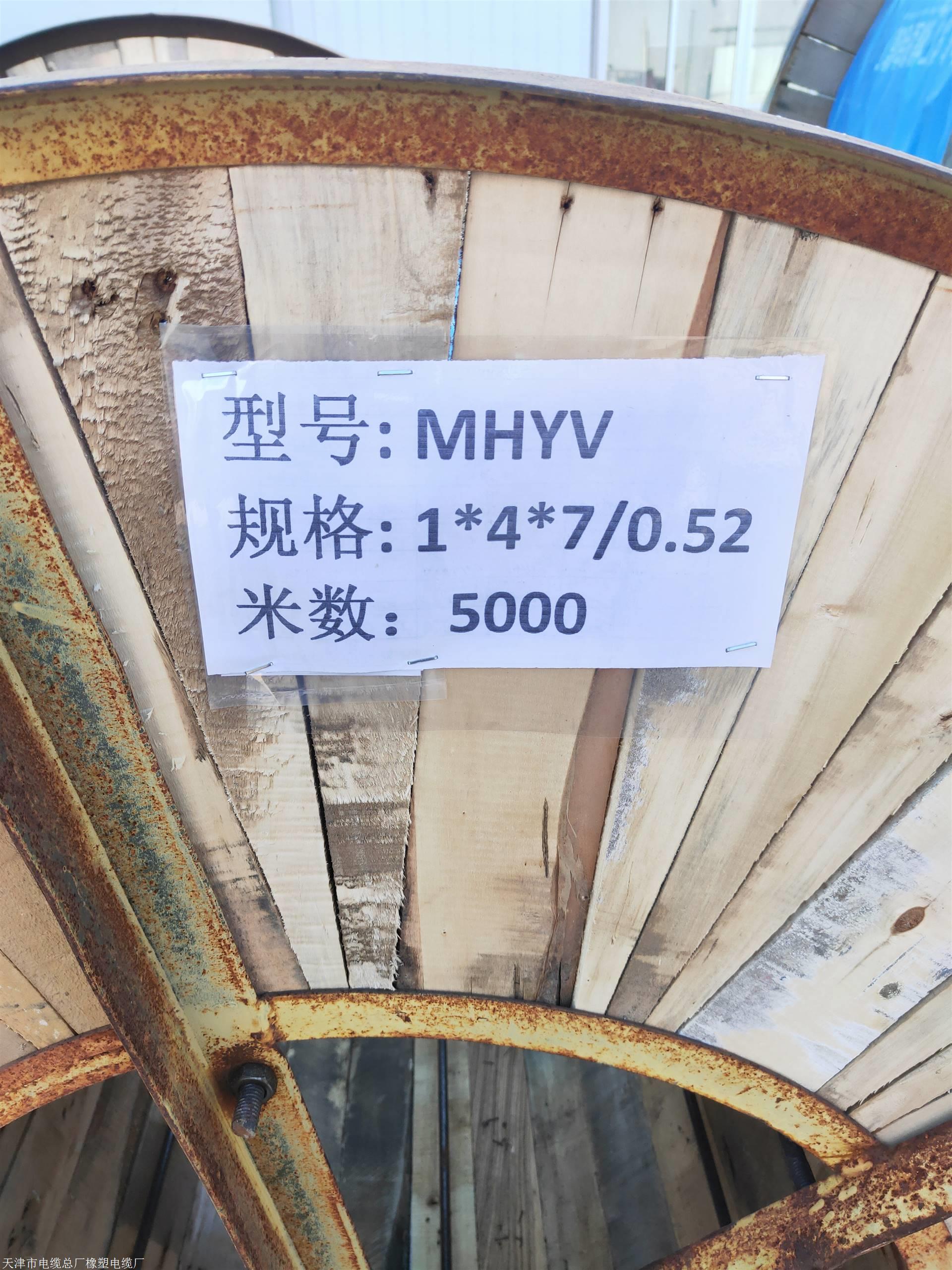 MHYV通讯信号电缆1x6x1/1.13矿用通讯电缆