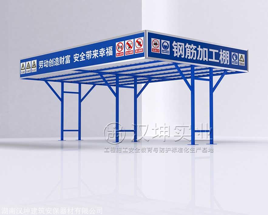 施工现场钢筋加工棚 汉坤实力品牌更靠谱  施工钢筋加工棚的标准做法
