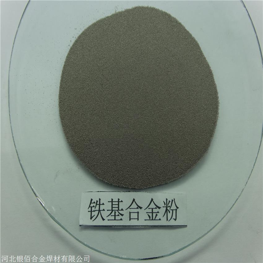铁基合金粉 镍铁合金粉末 钒铁合金粉 钼铁合金粉