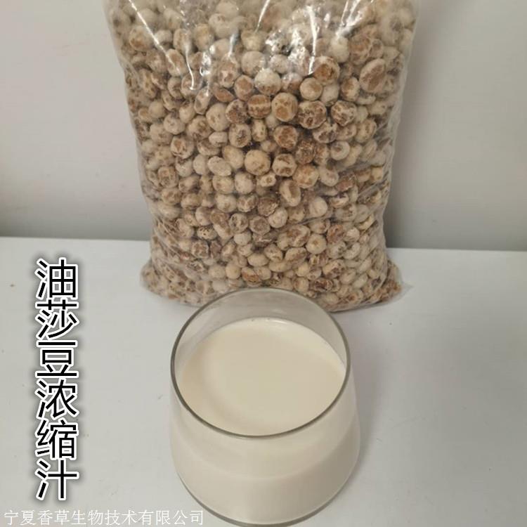 油莎豆提取液油莎豆浓缩汁油莎豆原浆油莎豆粉