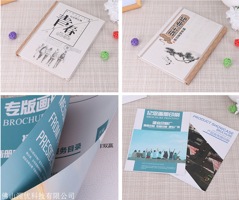上海画册印刷_南京画册印刷_画册书印刷