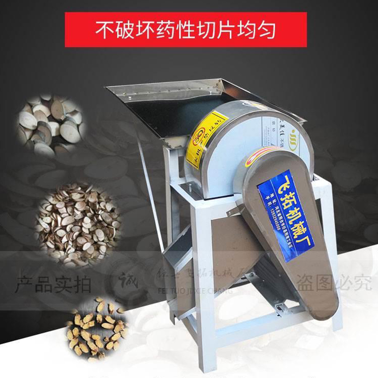切虎杖机械虎杖专用切片机视频